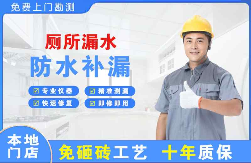 南溪厕所漏水维修